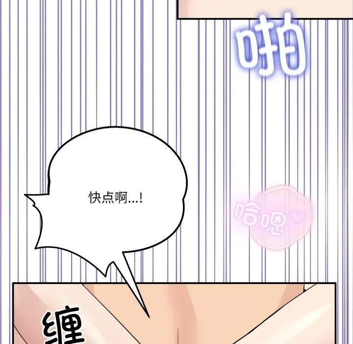 男人止步-第7話 - 图片 131