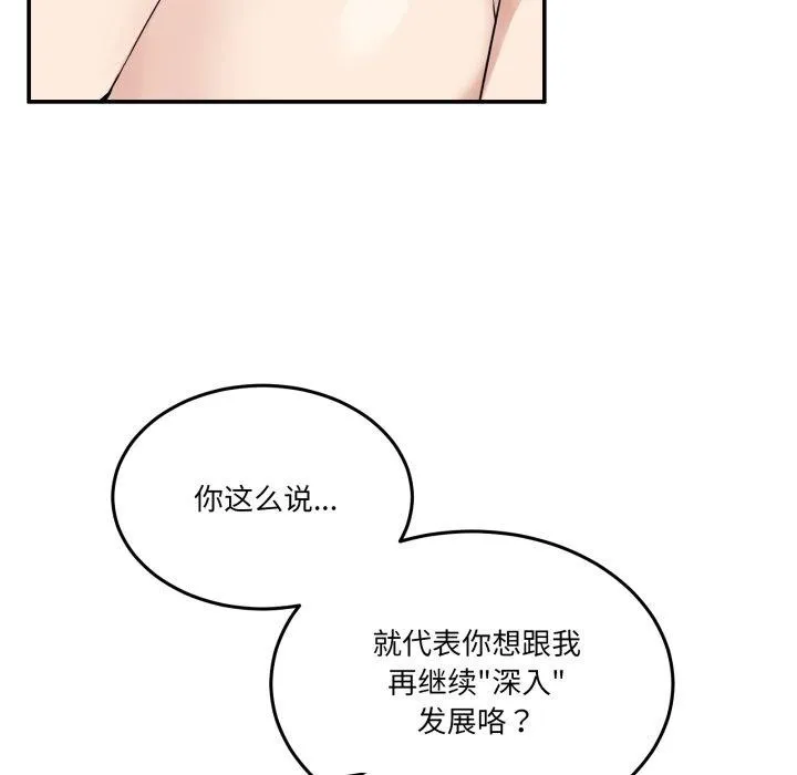 男人止步-第7話 - 图片 155