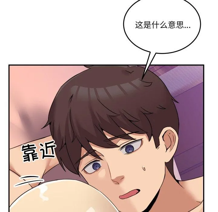 男人止步-第7話 - 图片 158