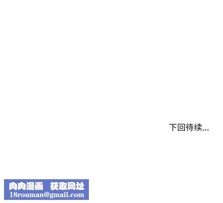 男人止步第7話