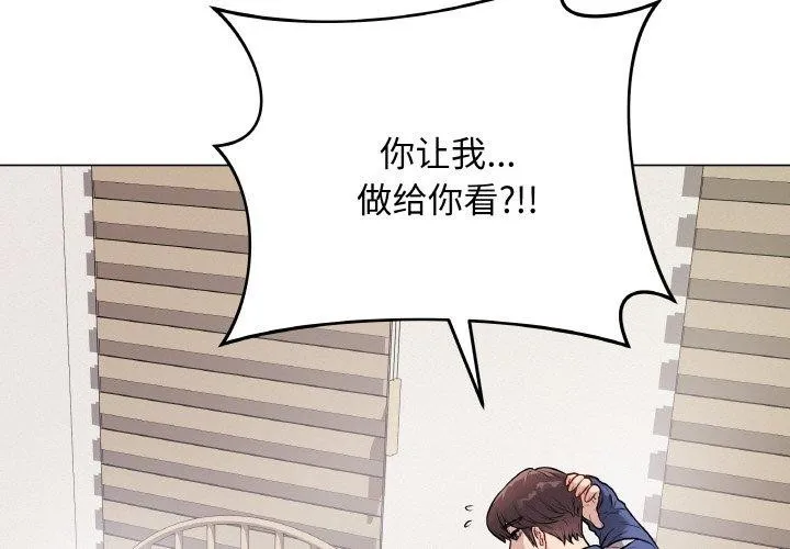 最后的冲刺-第13話 - 图片 2