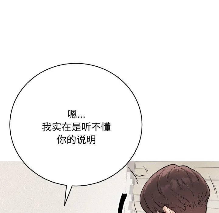 最后的冲刺-第13話 - 图片 5