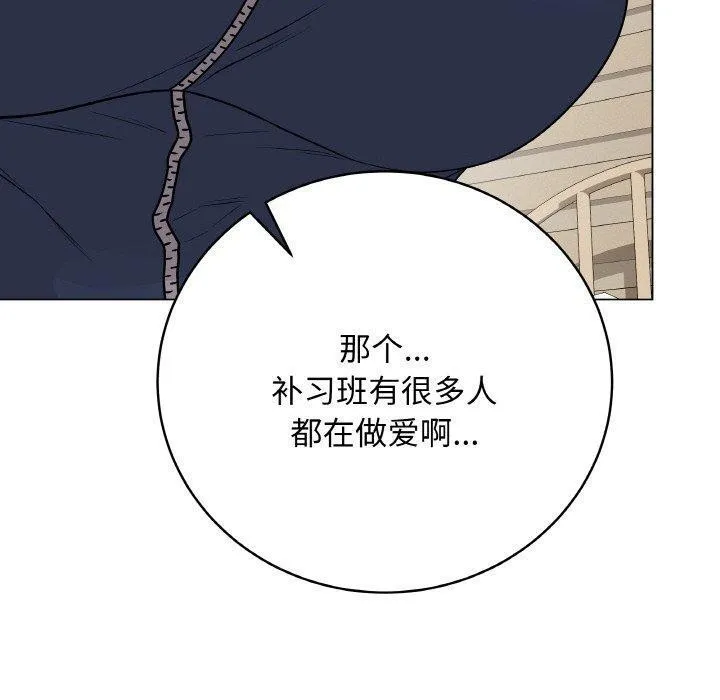 最后的冲刺-第13話 - 图片 10