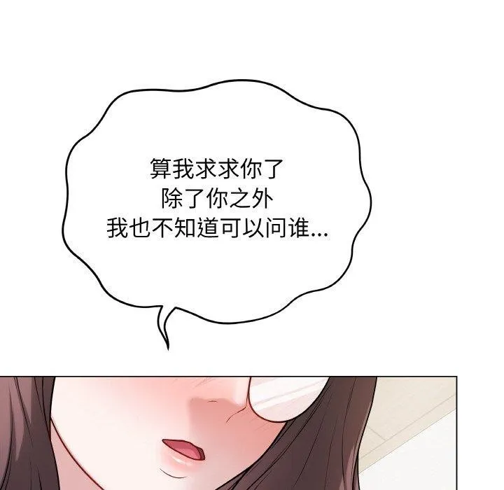 最後的沖刺第13話