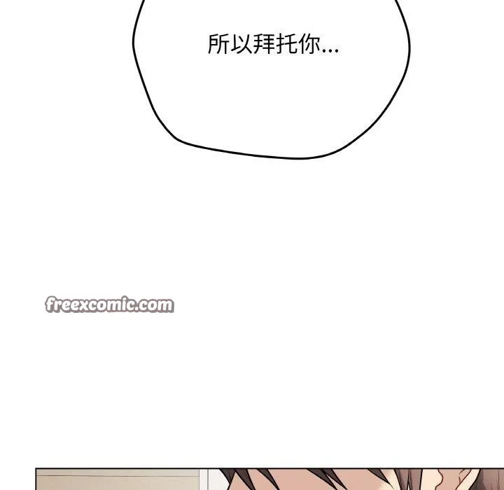 最后的冲刺-第13話 - 图片 14