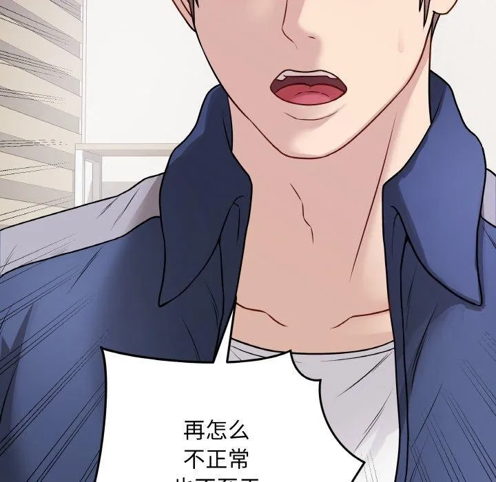最后的冲刺-第13話 - 图片 21