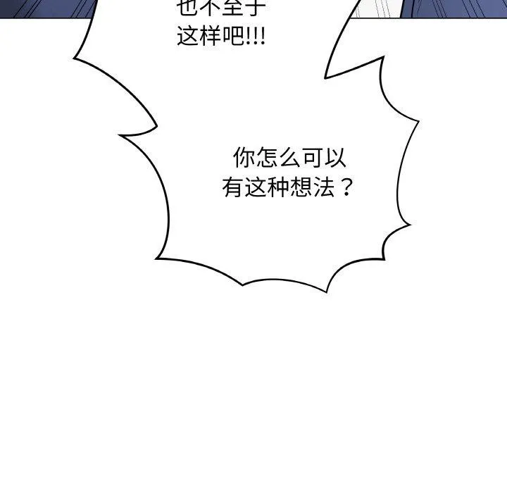 最后的冲刺-第13話 - 图片 22