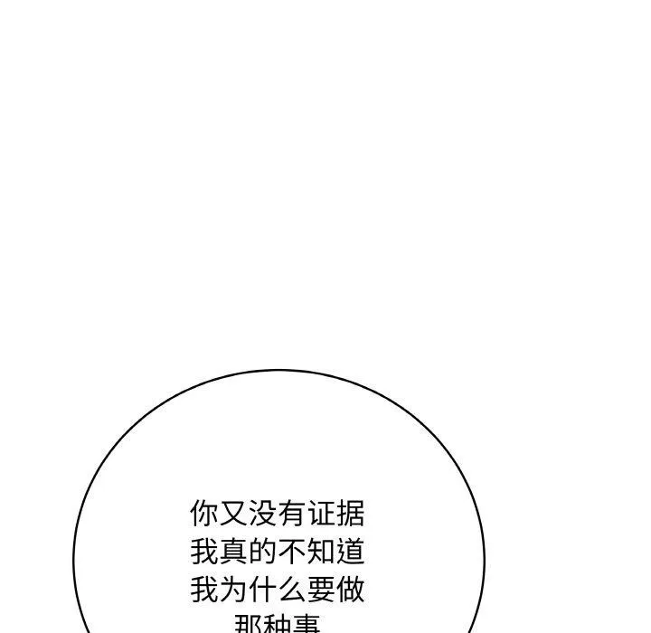 最后的冲刺-第13話 - 图片 26