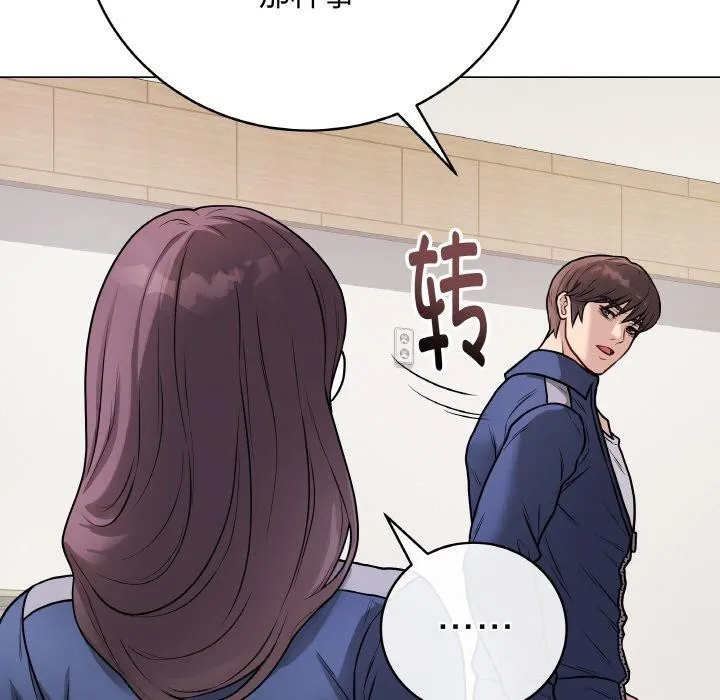 最后的冲刺-第13話 - 图片 27