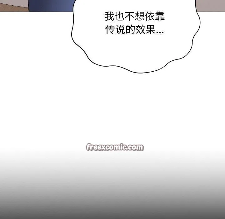 最后的冲刺-第13話 - 图片 42