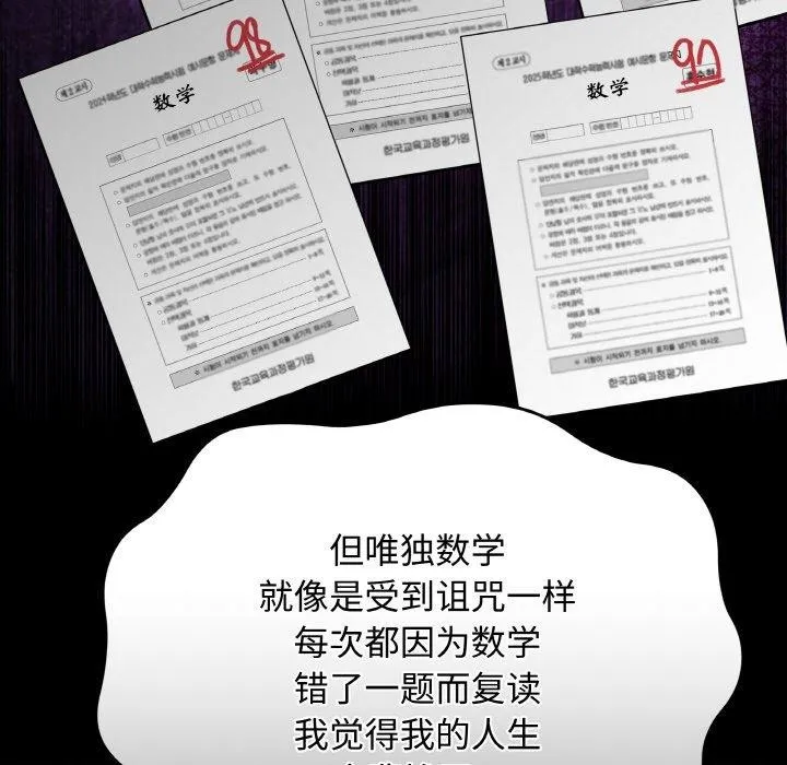 最后的冲刺-第13話 - 图片 44
