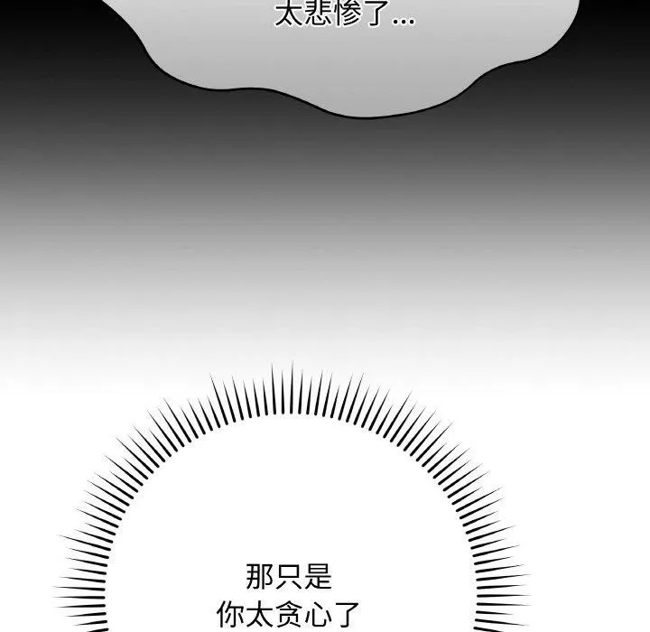 最後的沖刺第13話