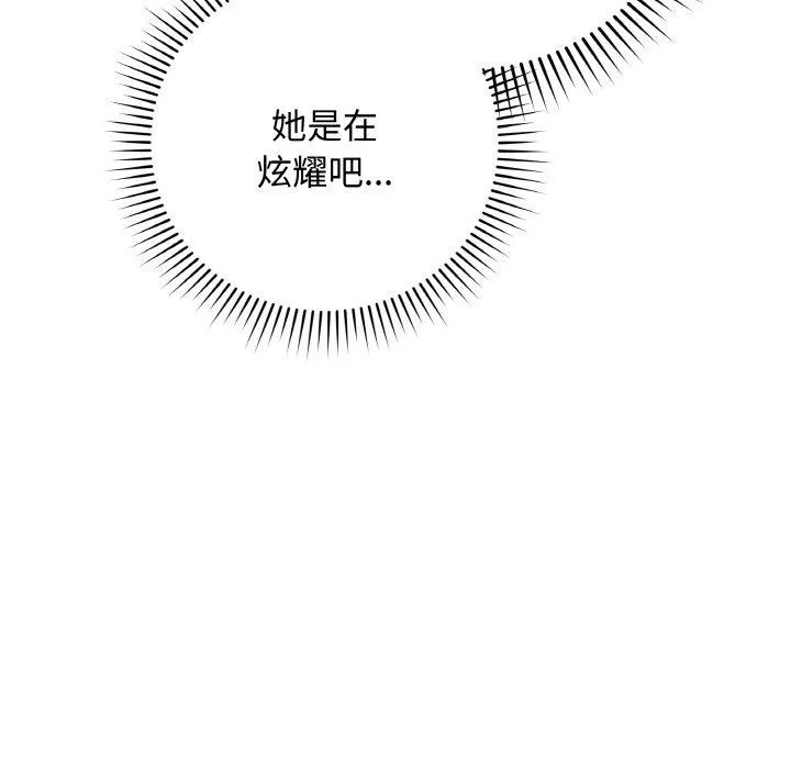 最后的冲刺-第13話 - 图片 48