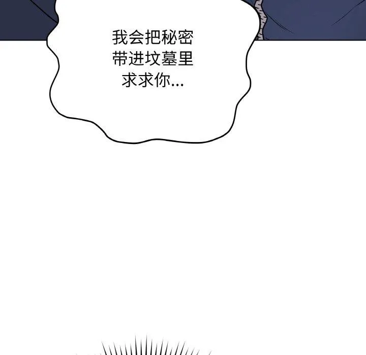 最后的冲刺-第13話 - 图片 58