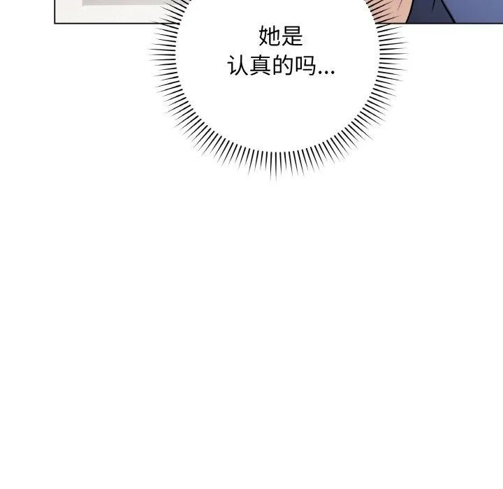 最後的沖刺第13話