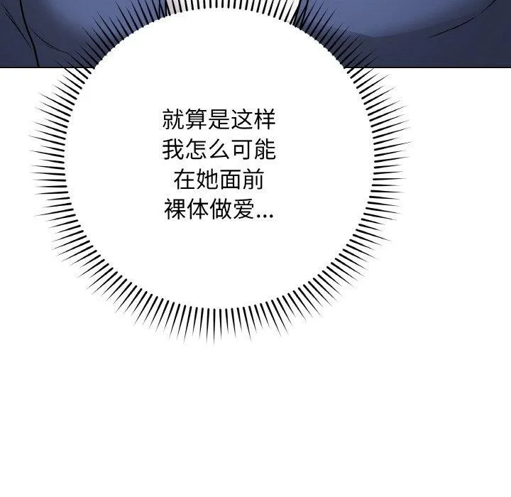 最后的冲刺-第13話 - 图片 71