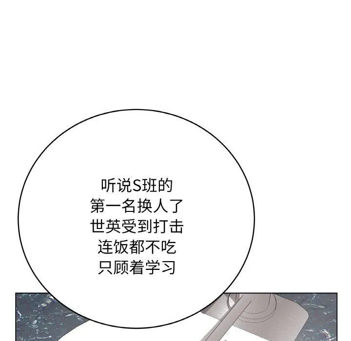 最後的沖刺第13話
