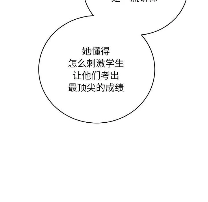 最后的冲刺-第13話 - 图片 82