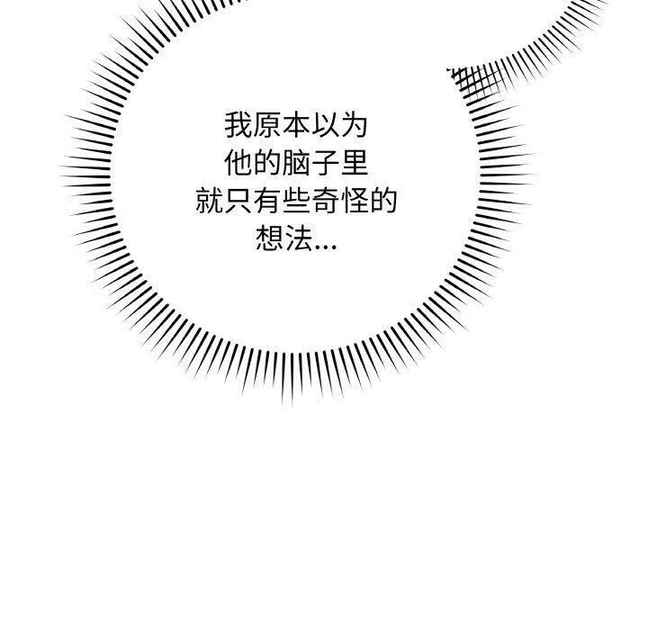 最后的冲刺-第13話 - 图片 90