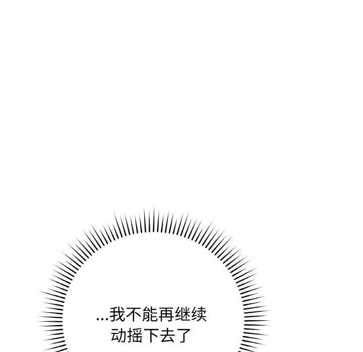 最後的沖刺第13話