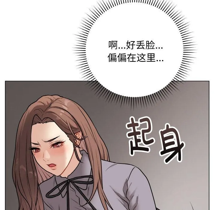 最后的冲刺-第13話 - 图片 123