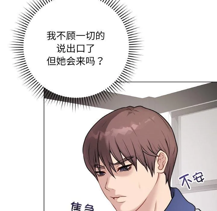 最后的冲刺-第13話 - 图片 142