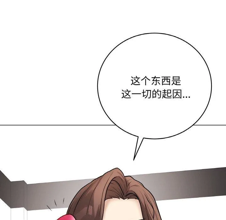 最后的冲刺-第13話 - 图片 151