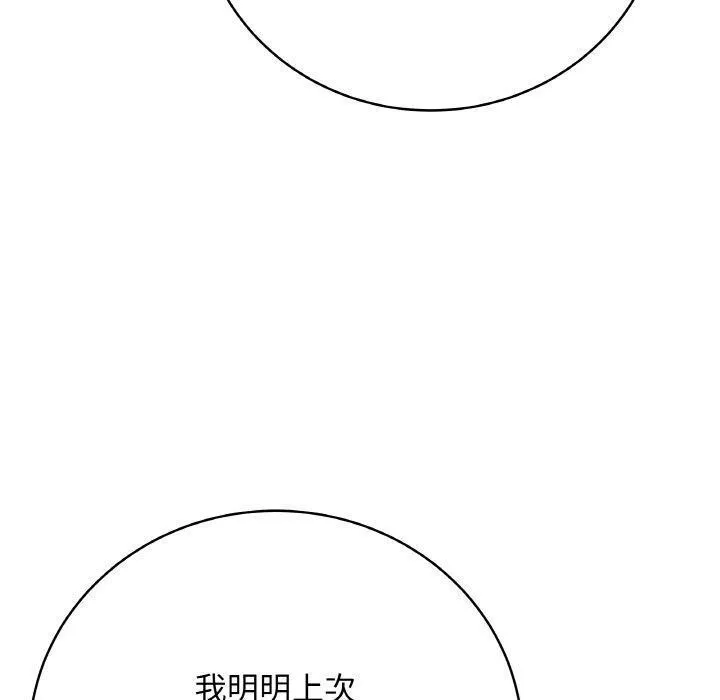 最後的沖刺第13話