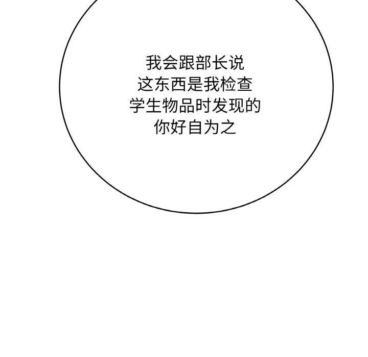 最后的冲刺-第13話 - 图片 163