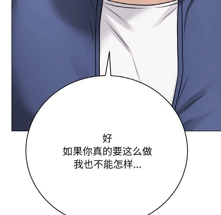 最后的冲刺-第13話 - 图片 165