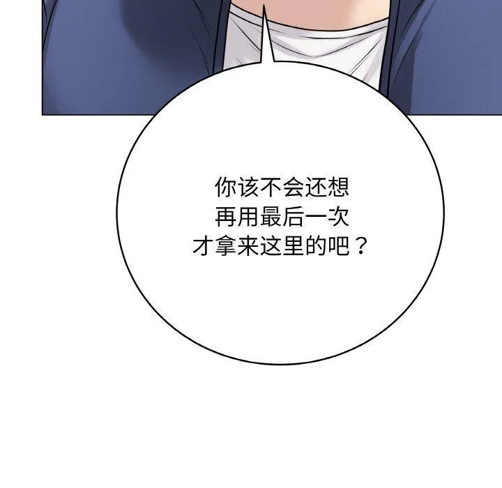最後的沖刺第13話