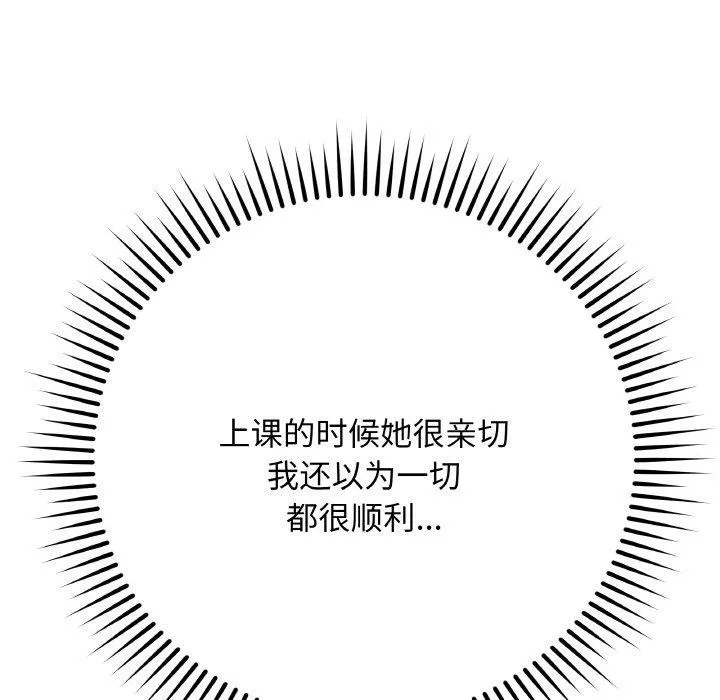最后的冲刺-第13話 - 图片 173
