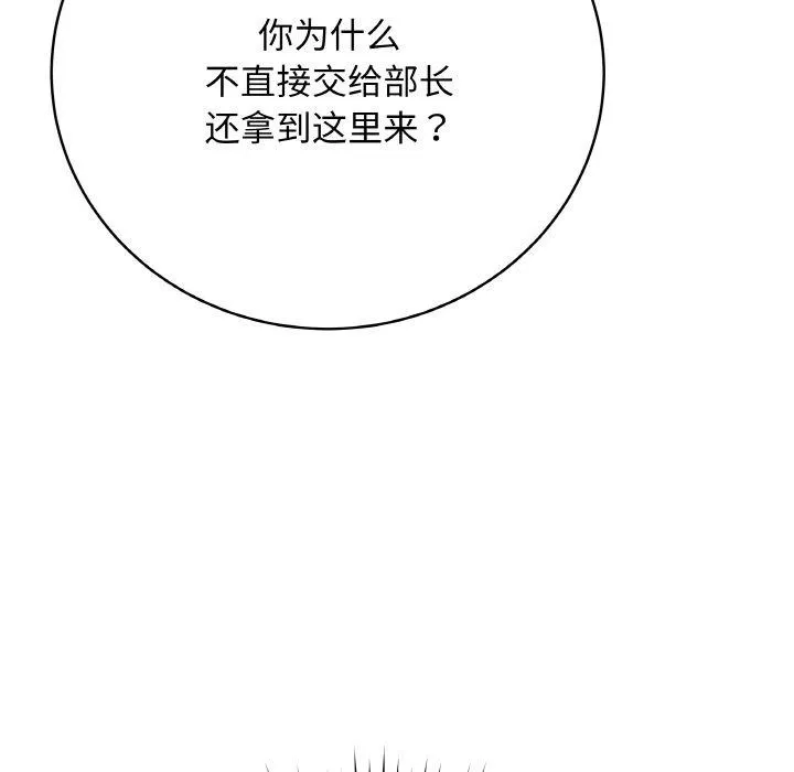 最后的冲刺-第13話 - 图片 169