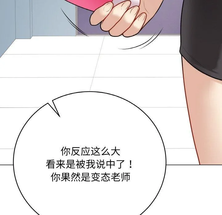最后的冲刺-第13話 - 图片 179