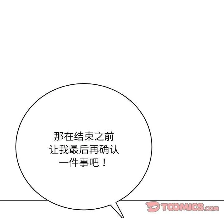 最后的冲刺-第13話 - 图片 184