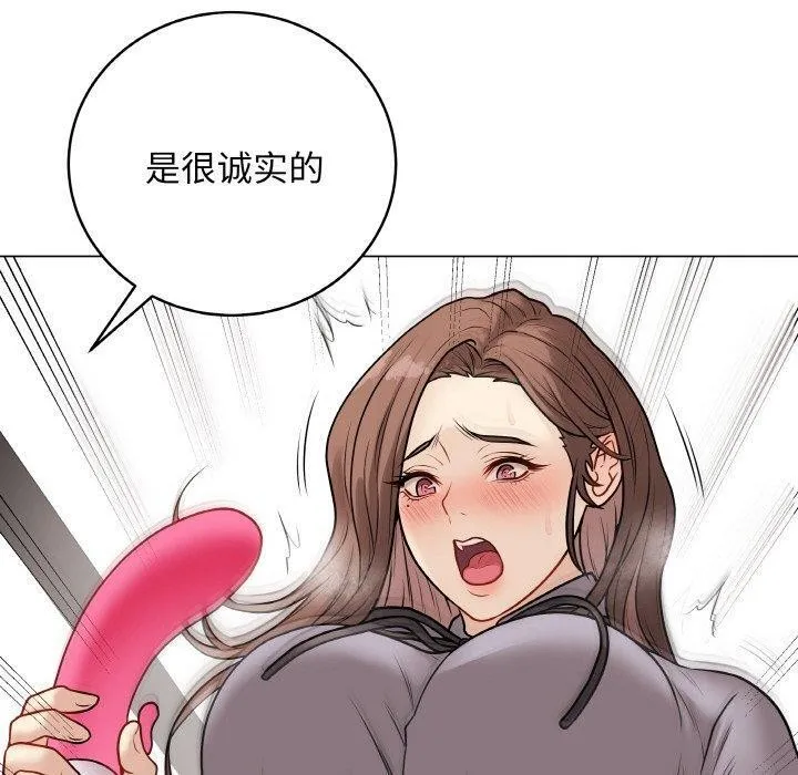 最后的冲刺-第13話 - 图片 190