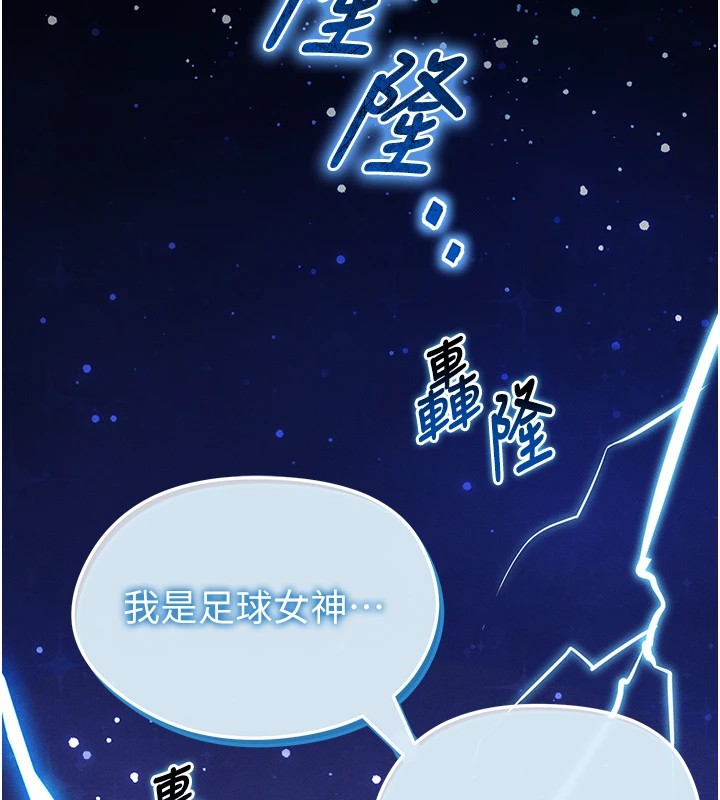 足球型男脱单指南第1话-我向足球女神许愿了