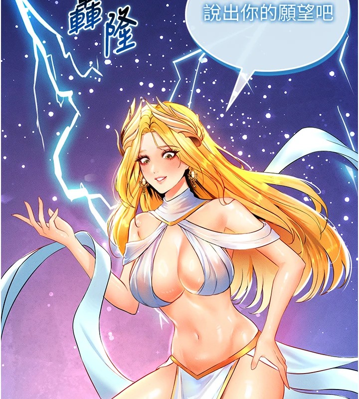 足球型男脱单指南第1话-我向足球女神许愿了