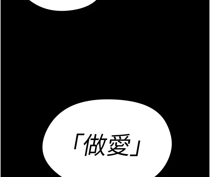 足球型男脫單指南第1話-我向足球女神許願了