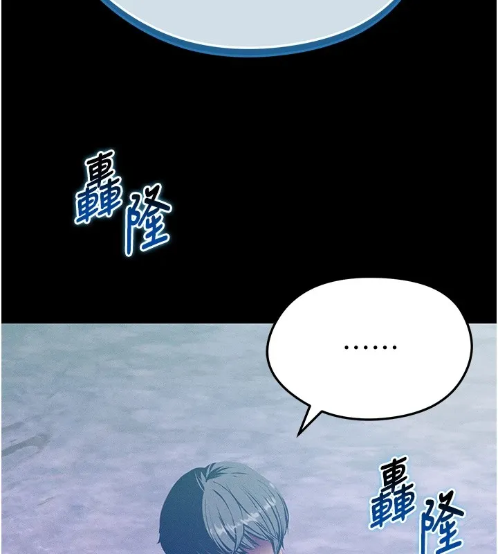 足球型男脱单指南-第1话-我向足球女神许愿了 - 图片 6