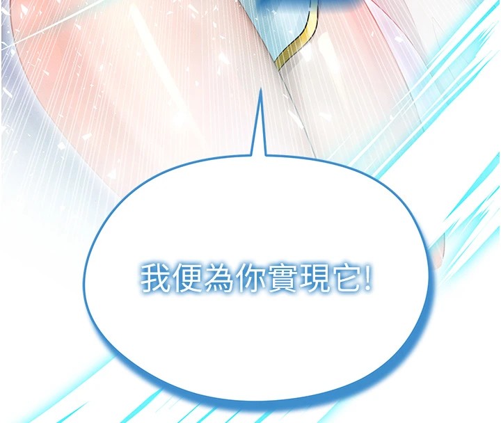 足球型男脱单指南第1话-我向足球女神许愿了