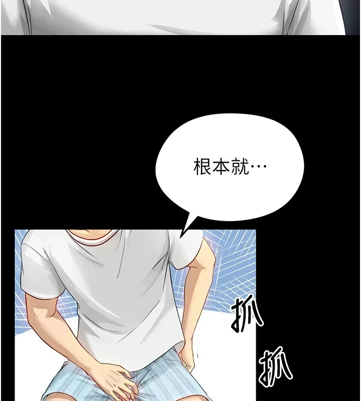 足球型男脫單指南第1話-我向足球女神許願了