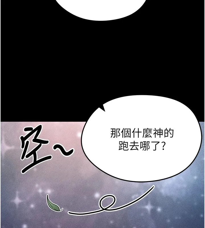 足球型男脫單指南第1話-我向足球女神許願了