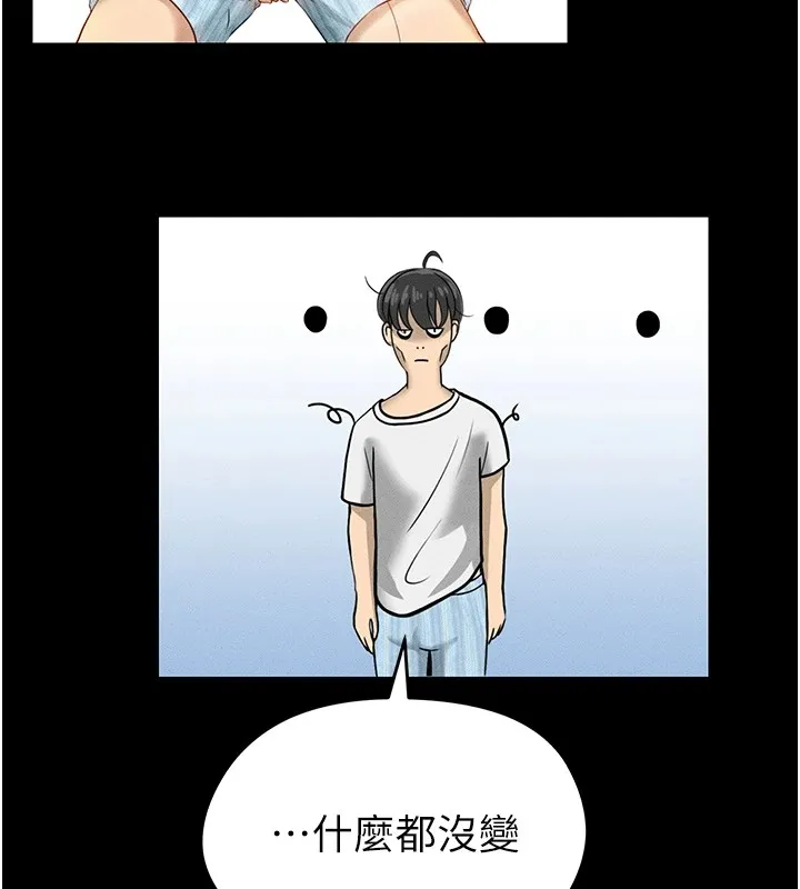足球型男脱单指南-第1话-我向足球女神许愿了 - 图片 32