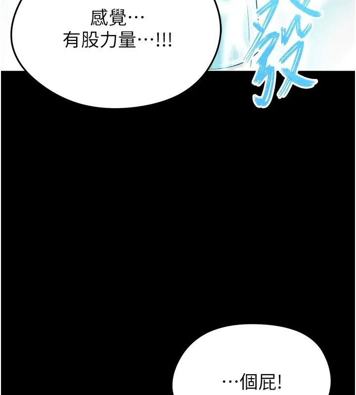 足球型男脱单指南-第1话-我向足球女神许愿了 - 图片 29