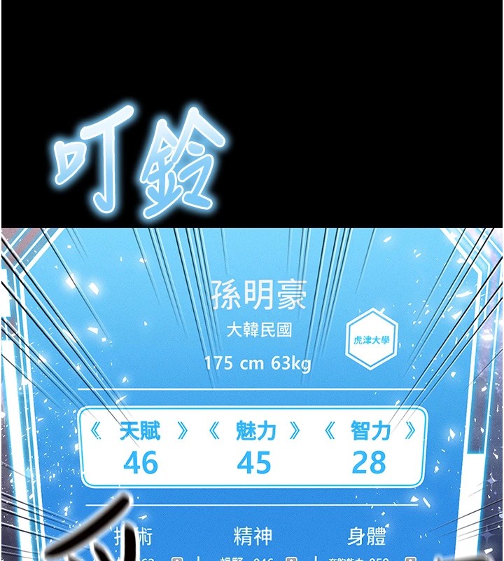 足球型男脱单指南第1话-我向足球女神许愿了