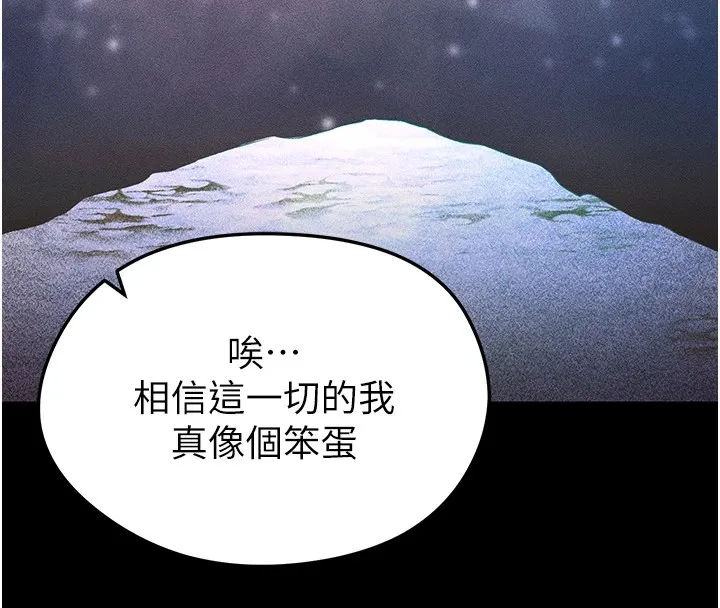 足球型男脱单指南-第1话-我向足球女神许愿了 - 图片 34
