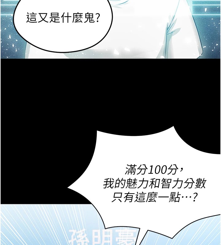 足球型男脱单指南第1话-我向足球女神许愿了