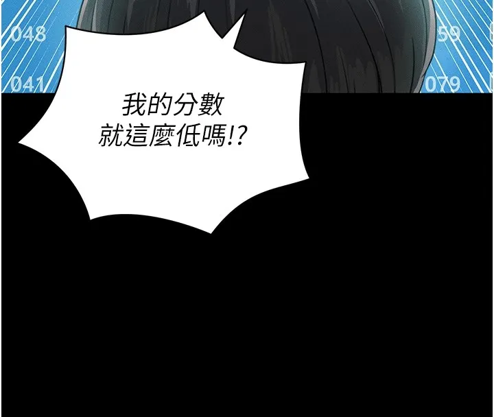 足球型男脱单指南-第1话-我向足球女神许愿了 - 图片 43