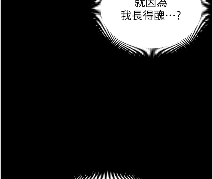 足球型男脱单指南-第1话-我向足球女神许愿了 - 图片 47
